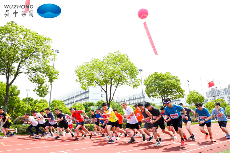 第九届职工运动会小图 (14).jpg